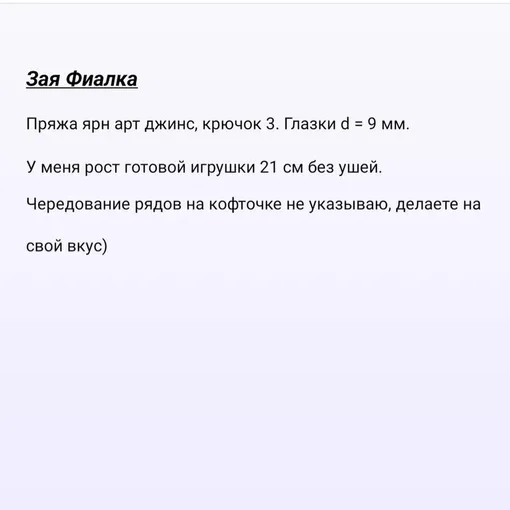 Забавная зайка, фото 2