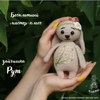 Летний зайчик по имени Рут