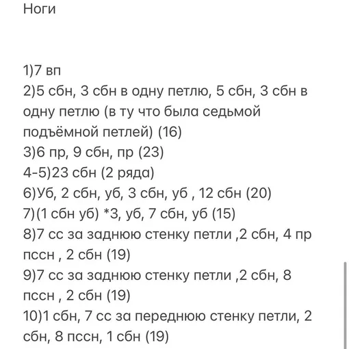 Плюшевая зайка, фото 8