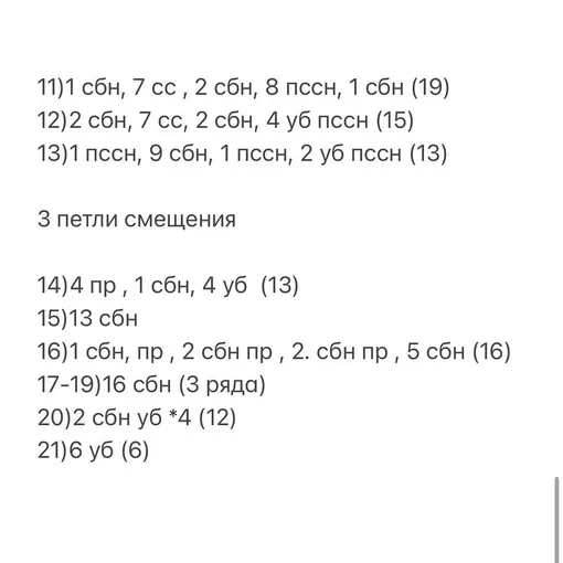 Плюшевая зайка, фото 9