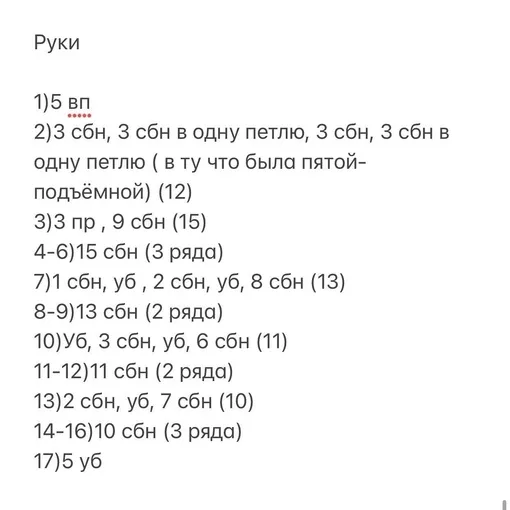 Плюшевая зайка, фото 10
