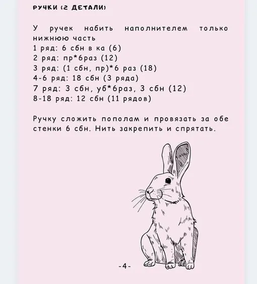 Плюшевый радужный зайчик, фото 5
