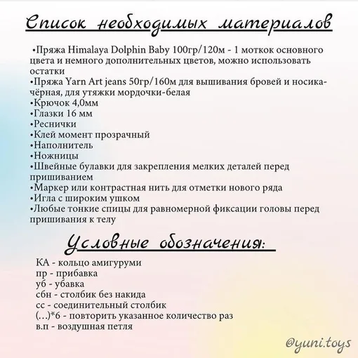 Плюшевая единорожка, фото 2