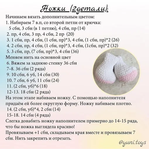 Плюшевая единорожка, фото 3