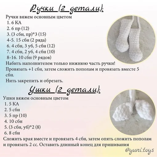 Плюшевая единорожка, фото 4