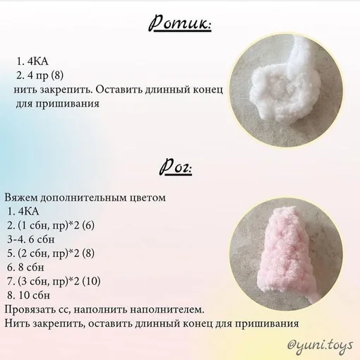 Плюшевая единорожка, фото 5