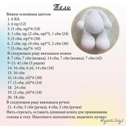 Плюшевая единорожка, фото 6