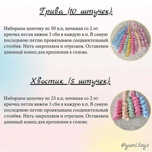 Плюшевая единорожка, фото 8