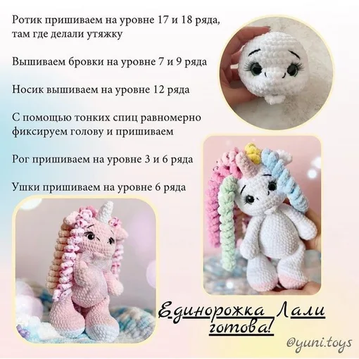 Плюшевая единорожка, фото 10