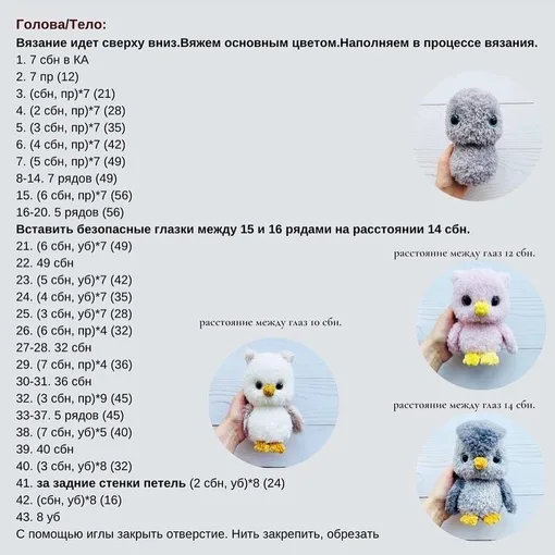 Совушки, фото 3