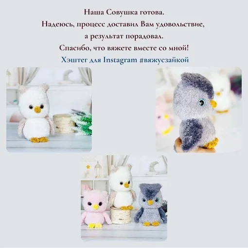 Совушки, фото 9