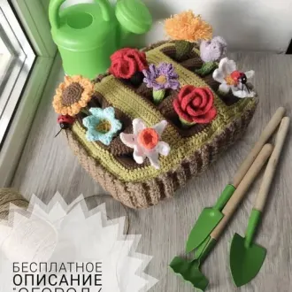 Клумба/огород и описание ромашки и подсолнуха