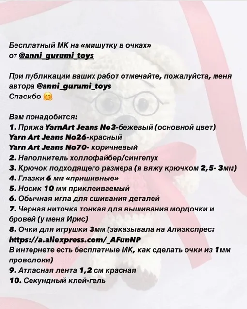 Ученый мишка, фото 2