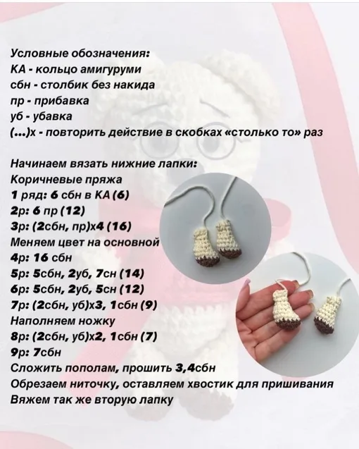 Ученый мишка, фото 3