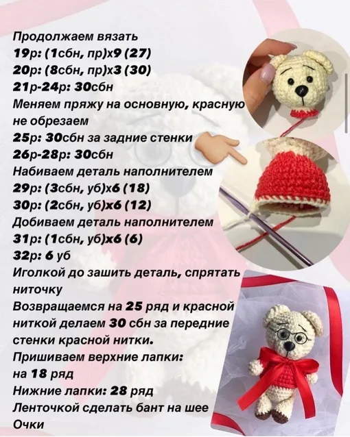 Ученый мишка, фото 7