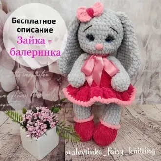 Зайка-балерина