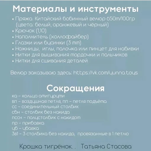 Крошка тигренок, фото 2