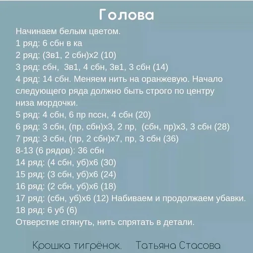 Крошка тигренок, фото 3