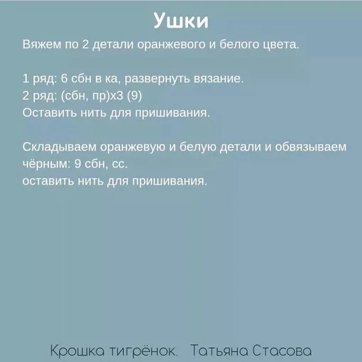 Крошка тигренок, фото 4