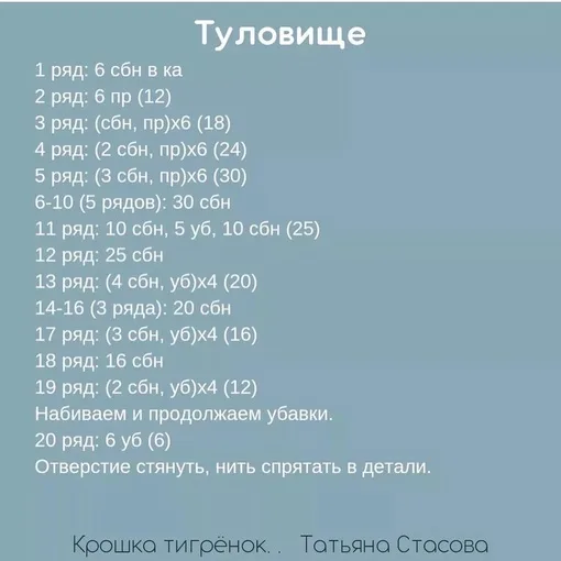 Крошка тигренок, фото 5
