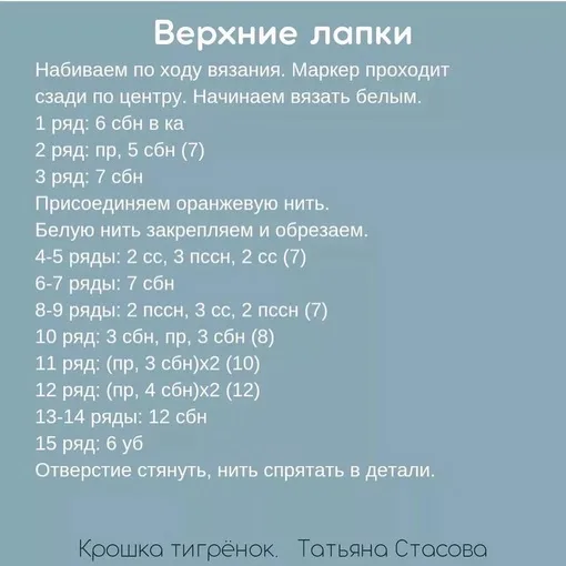 Крошка тигренок, фото 6