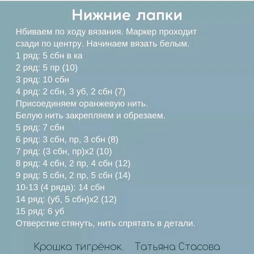 Крошка тигренок, фото 7