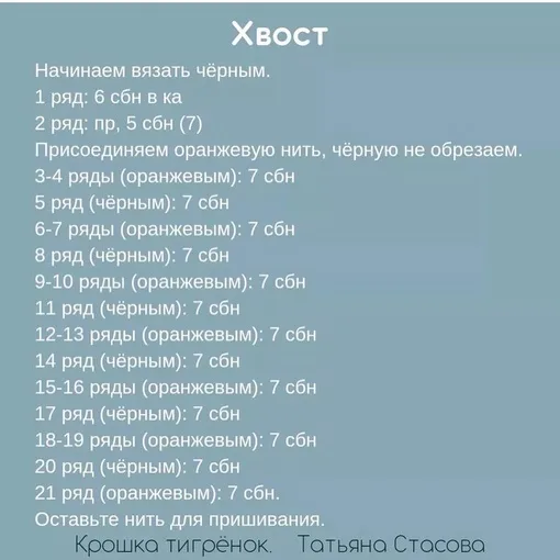 Крошка тигренок, фото 8