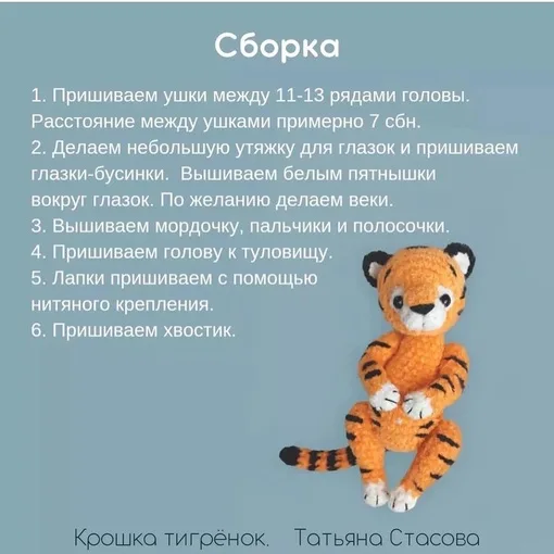 Крошка тигренок, фото 9