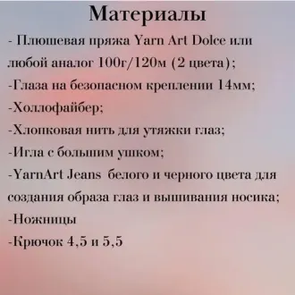Плюшевая зайка Соня