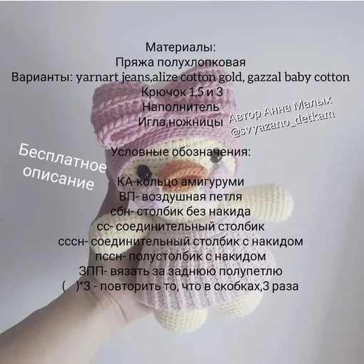 Уточка в лпатье, фото 2