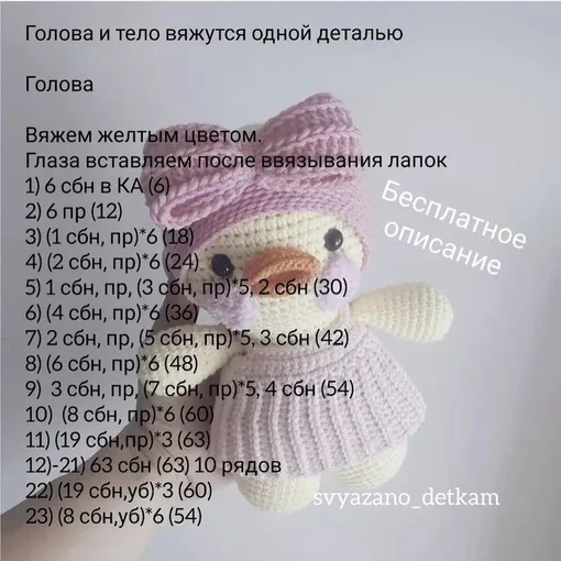 Уточка в лпатье, фото 3