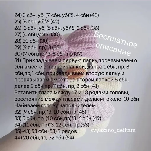 Уточка в лпатье, фото 4