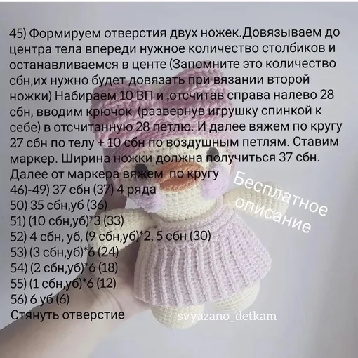 Уточка в лпатье, фото 5