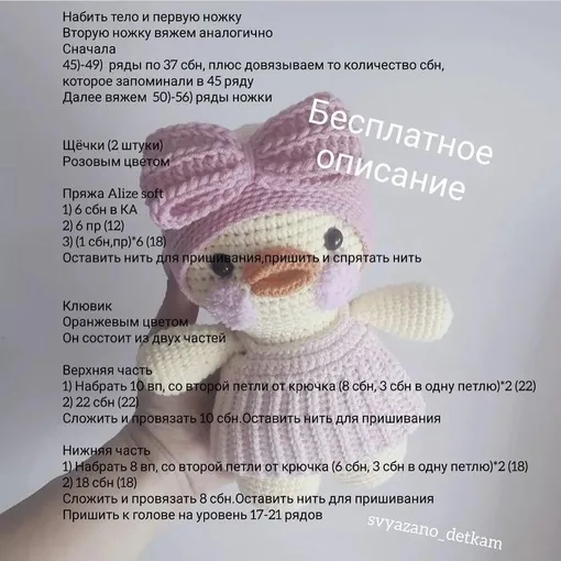 Уточка в лпатье, фото 7