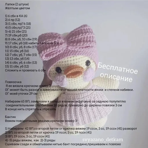 Уточка в лпатье, фото 9