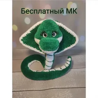 Плюшевая змейка Маргоша