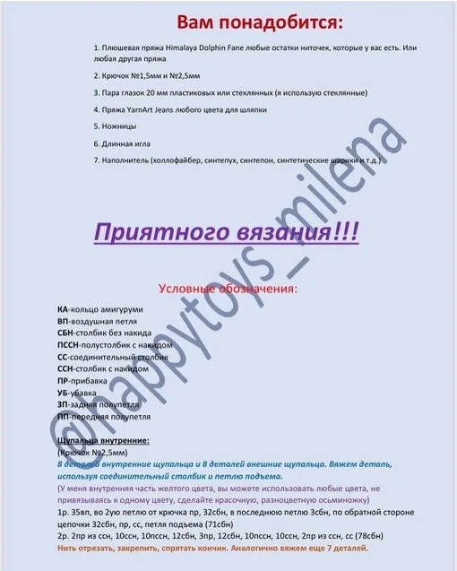 Осьминожка, фото 3