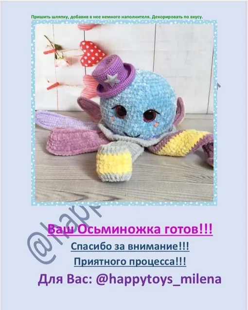 Осьминожка, фото 10