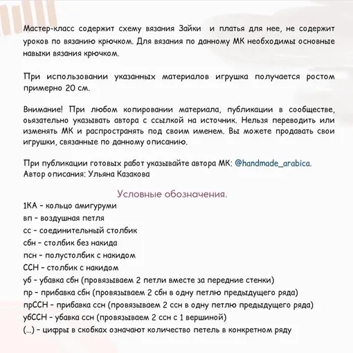 Зайка и платье, фото 2