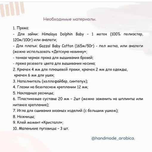 Зайка и платье, фото 3