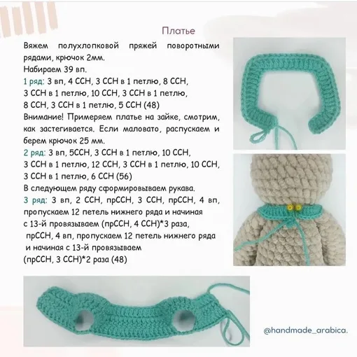 Зайка и платье, фото 8
