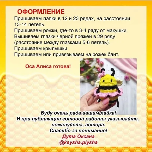 Оса Алиса, фото 8