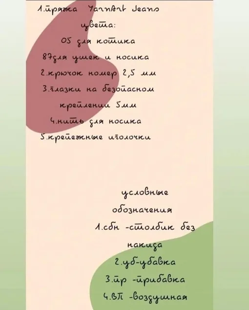 Котик в шортах, фото 2