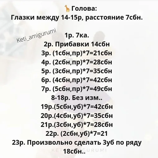 Жирафик, фото 3