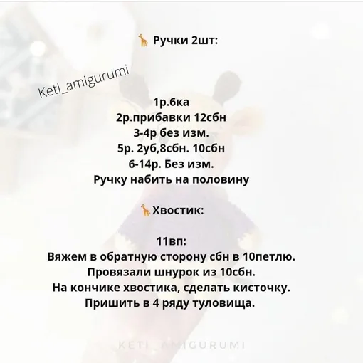 Жирафик, фото 4