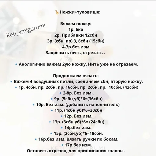 Жирафик, фото 6