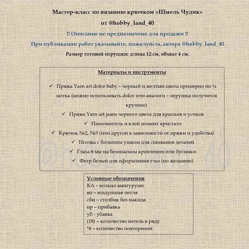 Шмель Чудик, фото 2