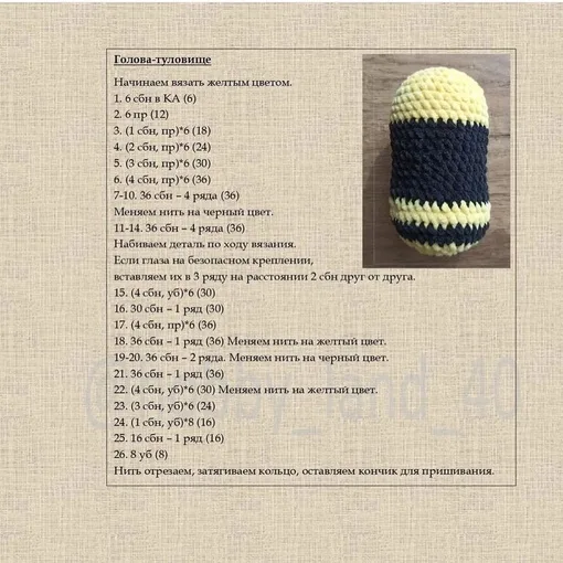 Шмель Чудик, фото 5