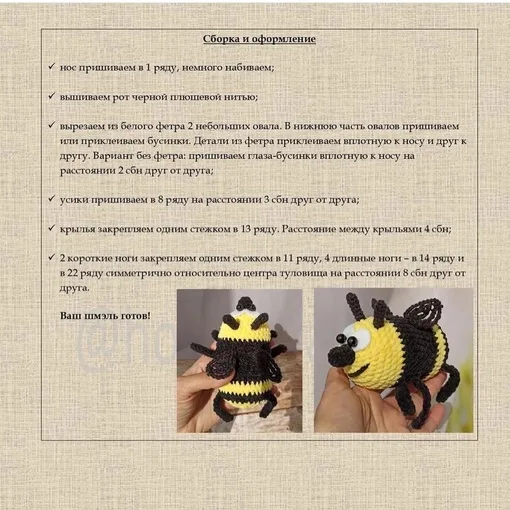 Шмель Чудик, фото 6
