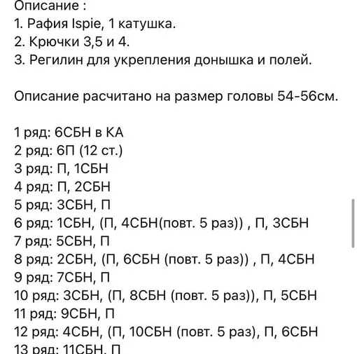 Шляпка канотье, фото 2